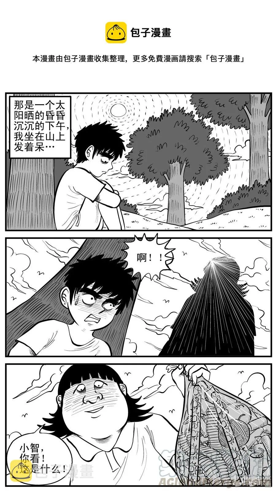 十大恐怖宝可梦漫画,090 小镇往事（3）1图