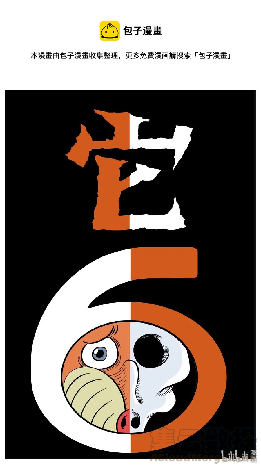 378 它：6（10）0