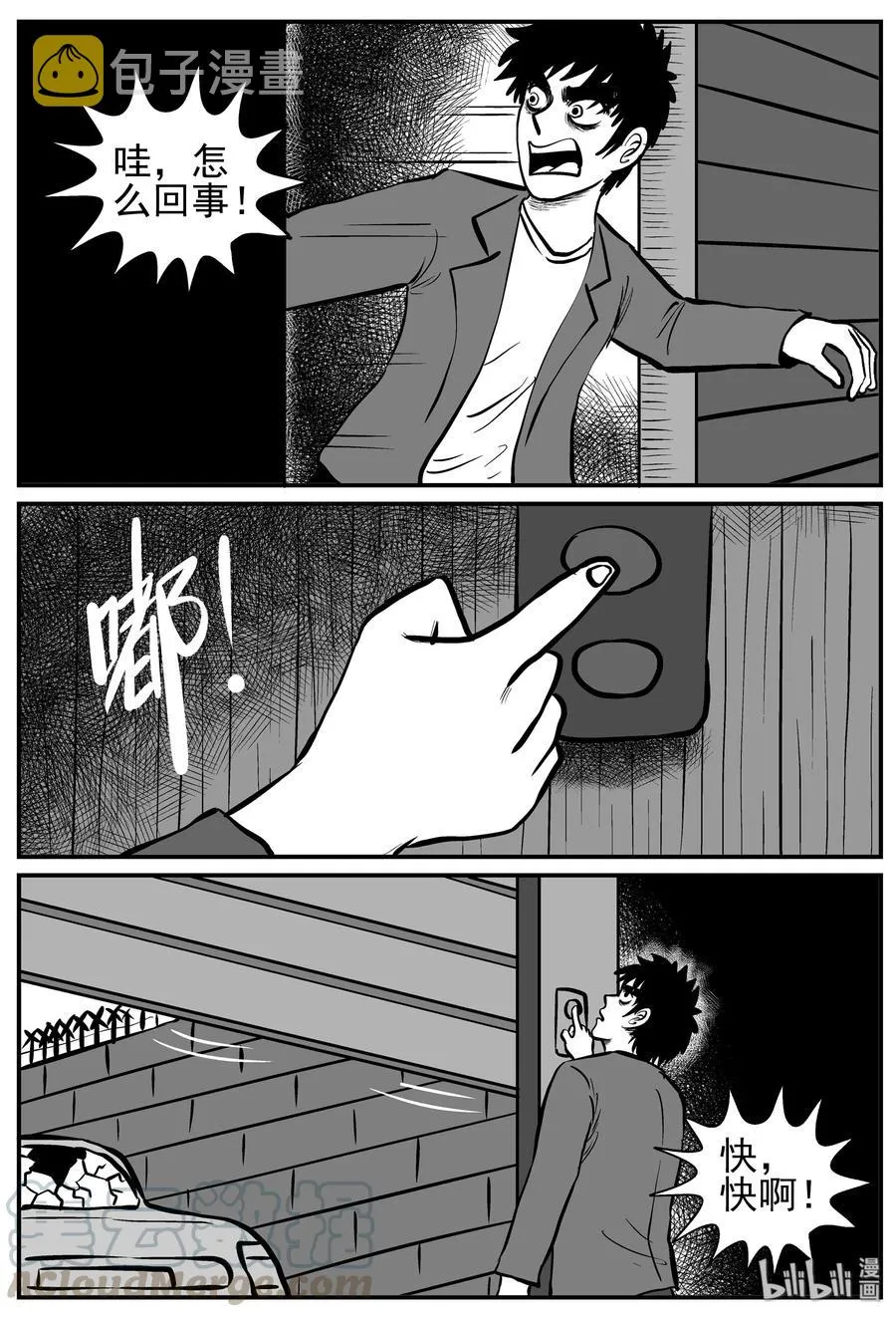 128 恐怖漫画家（4）3