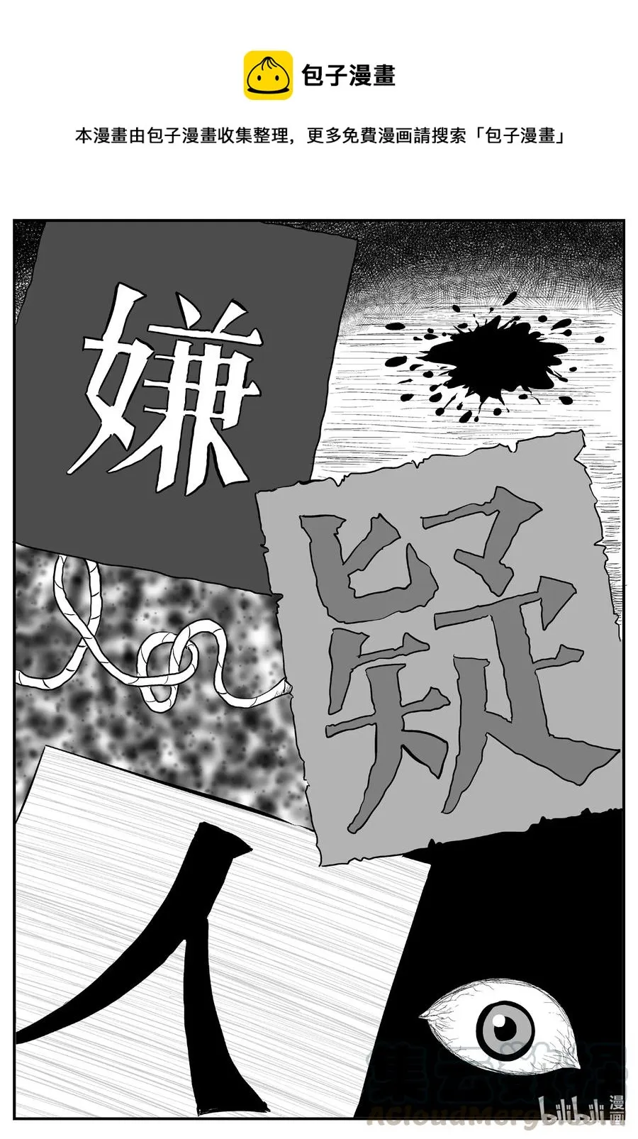 602 嫌疑人0