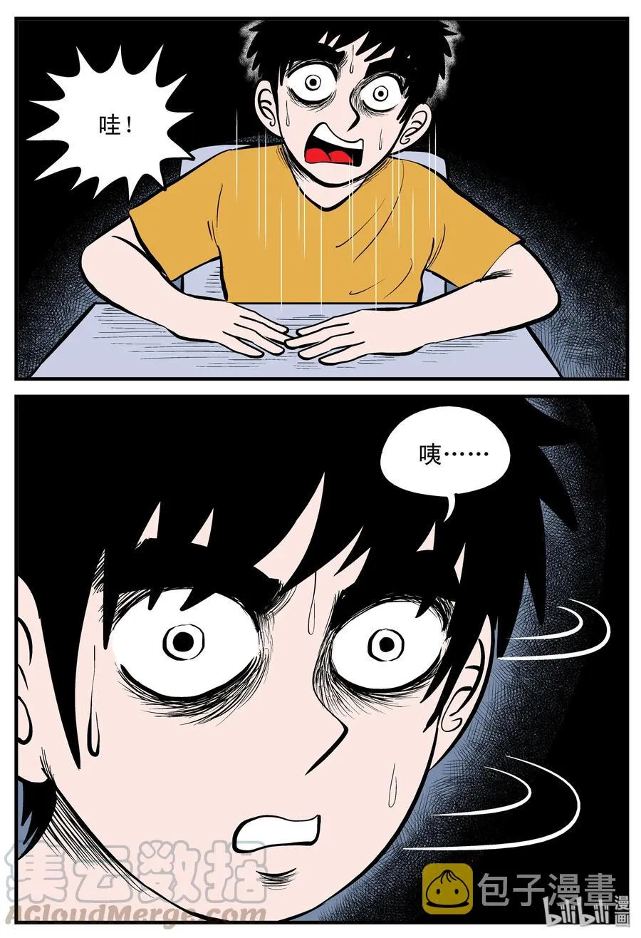 179 夜惊魂4