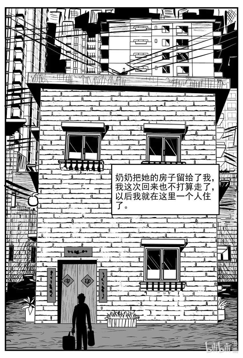 十大恐怖宝可梦漫画,777 城中窟4图