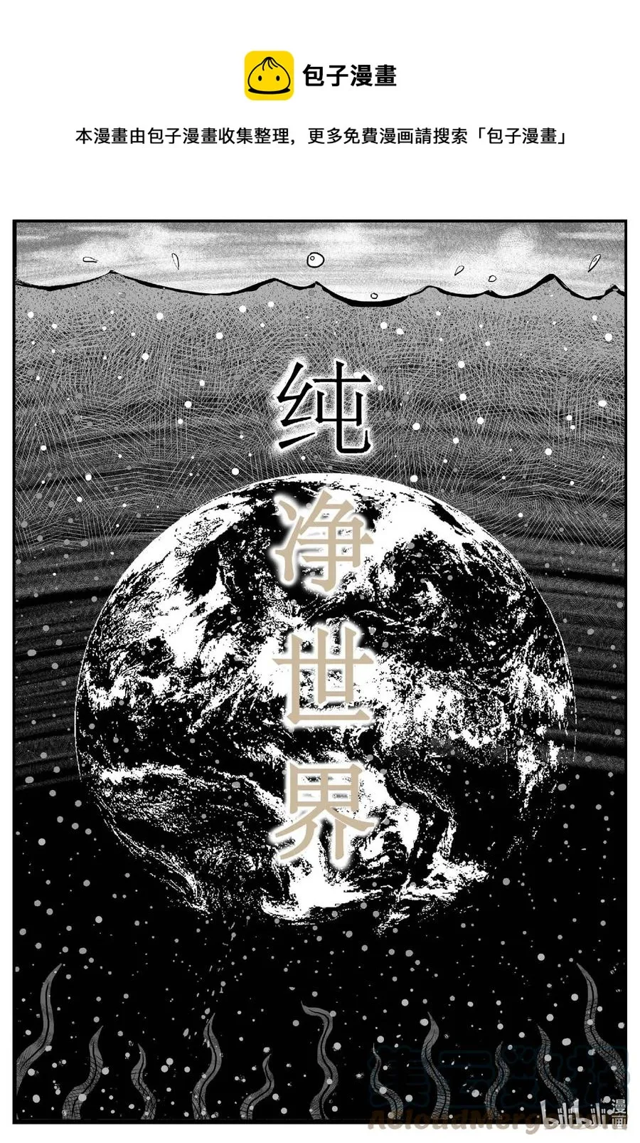 小智怪谈漫画全集免费阅读漫画,647 纯净世界1图