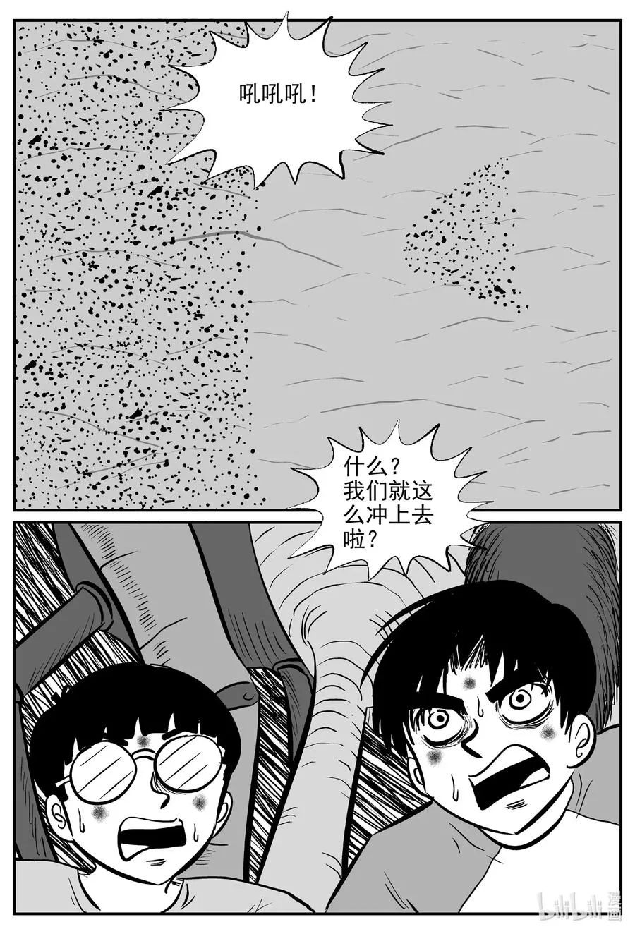 小智怪谈彩色版漫画,497 它75图