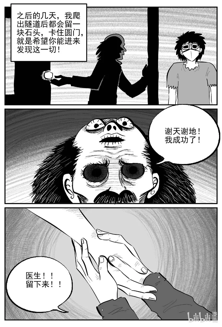 873 人类末日之旅3