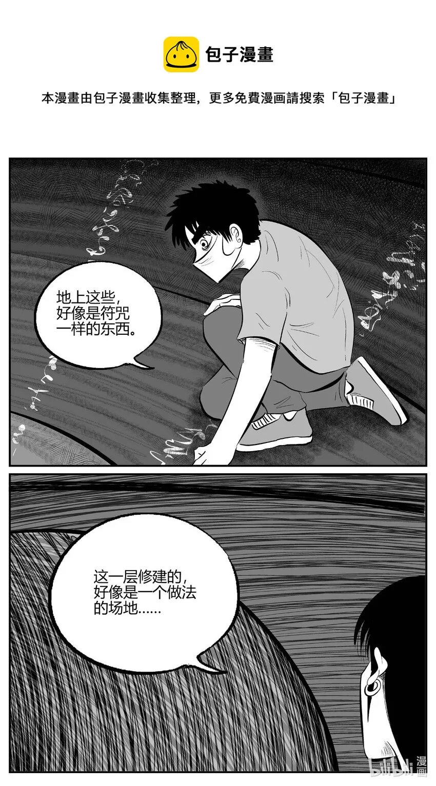 小智怪谈漫画免费观看漫画,703 不可名状之屋1图