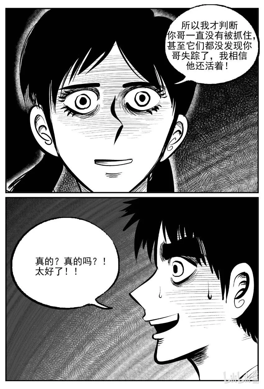 910 地上天国的魔音4
