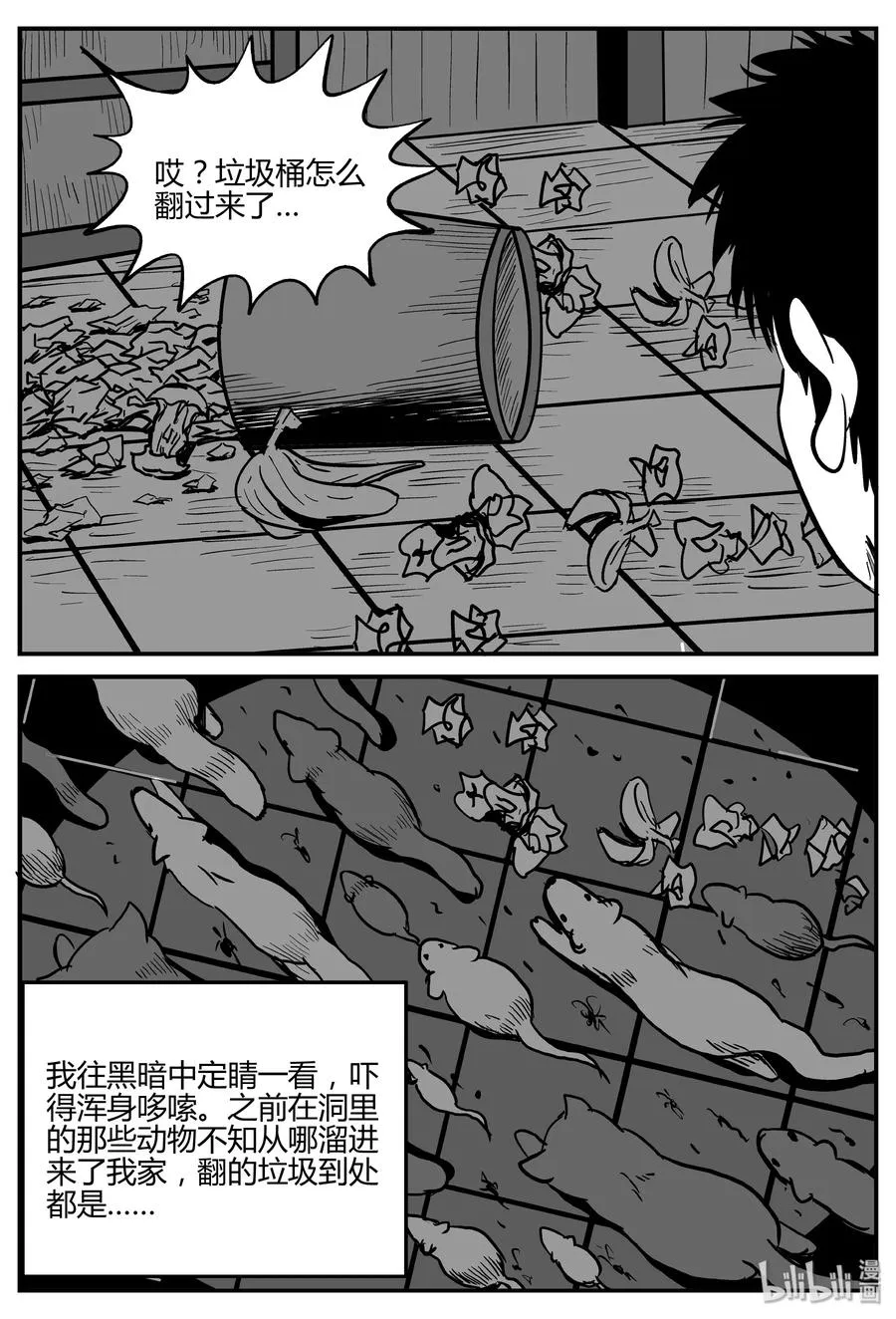 304 寄生虫（2）2