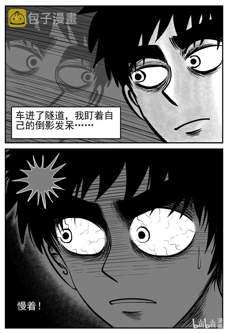 166 夺魂记（3）4