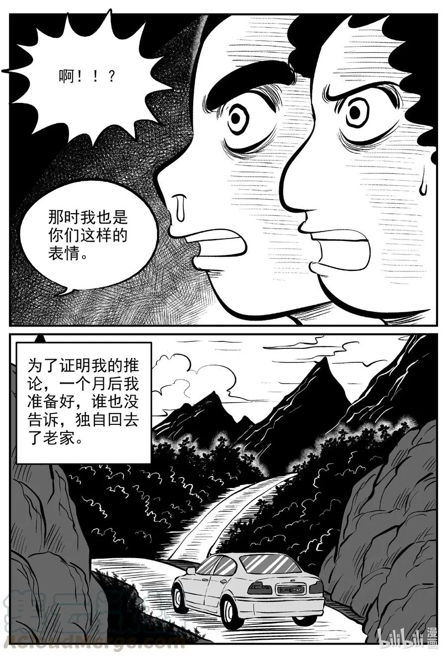 578 飞头蛮4