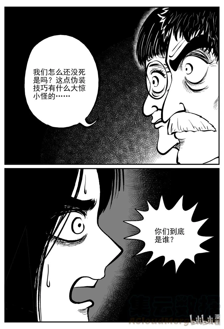 301 恶魔的诅咒（5）3