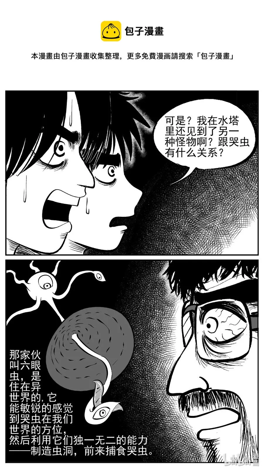 小智怪谈漫画全集免费阅读漫画,436 水管里的女哭声5图