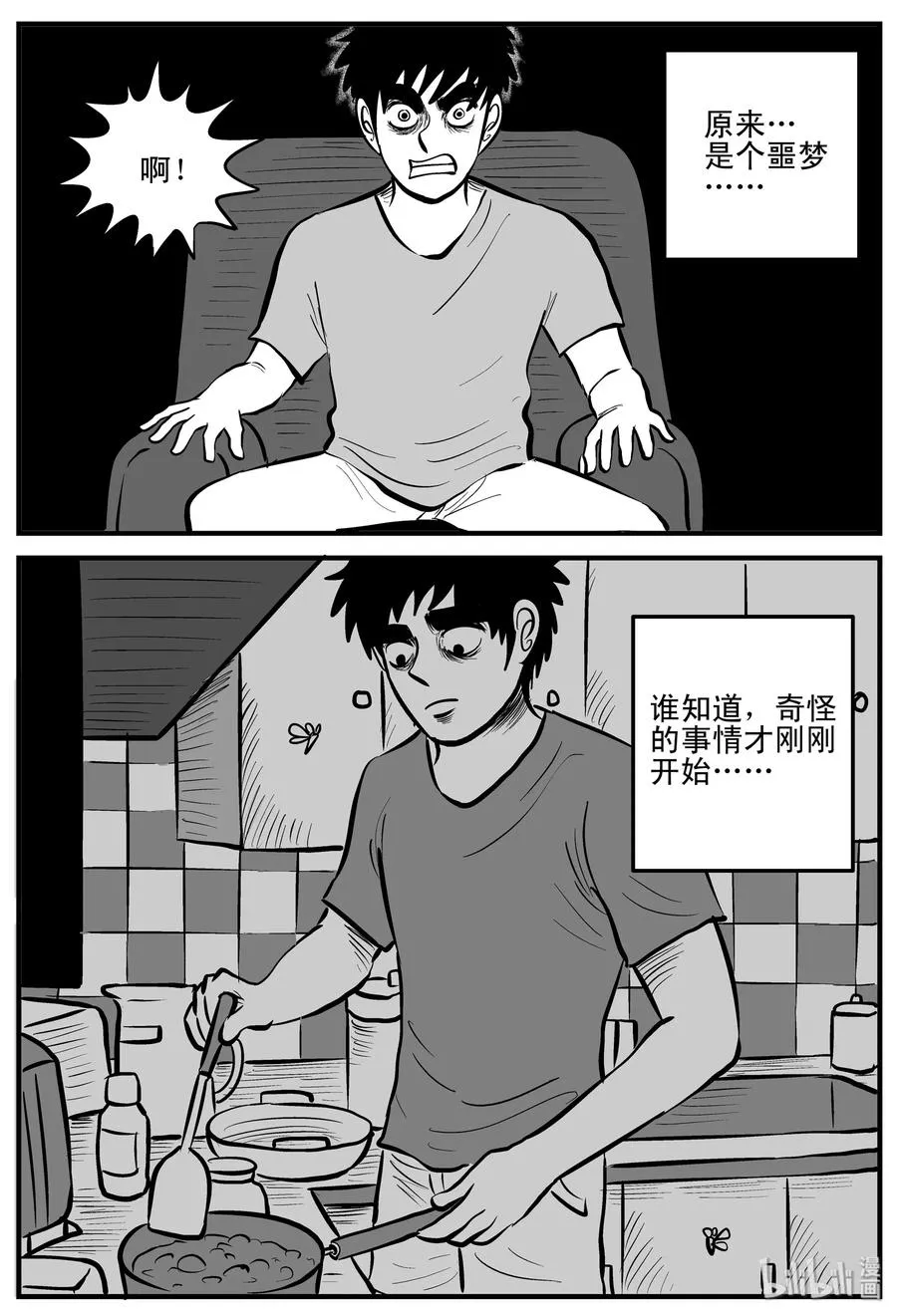 198 傀儡人生（1）4