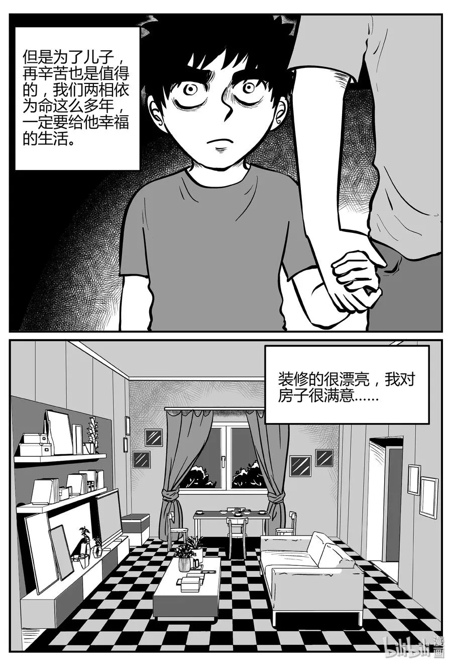 小智怪谈漫画免费观看漫画,280 移魂（1）3图