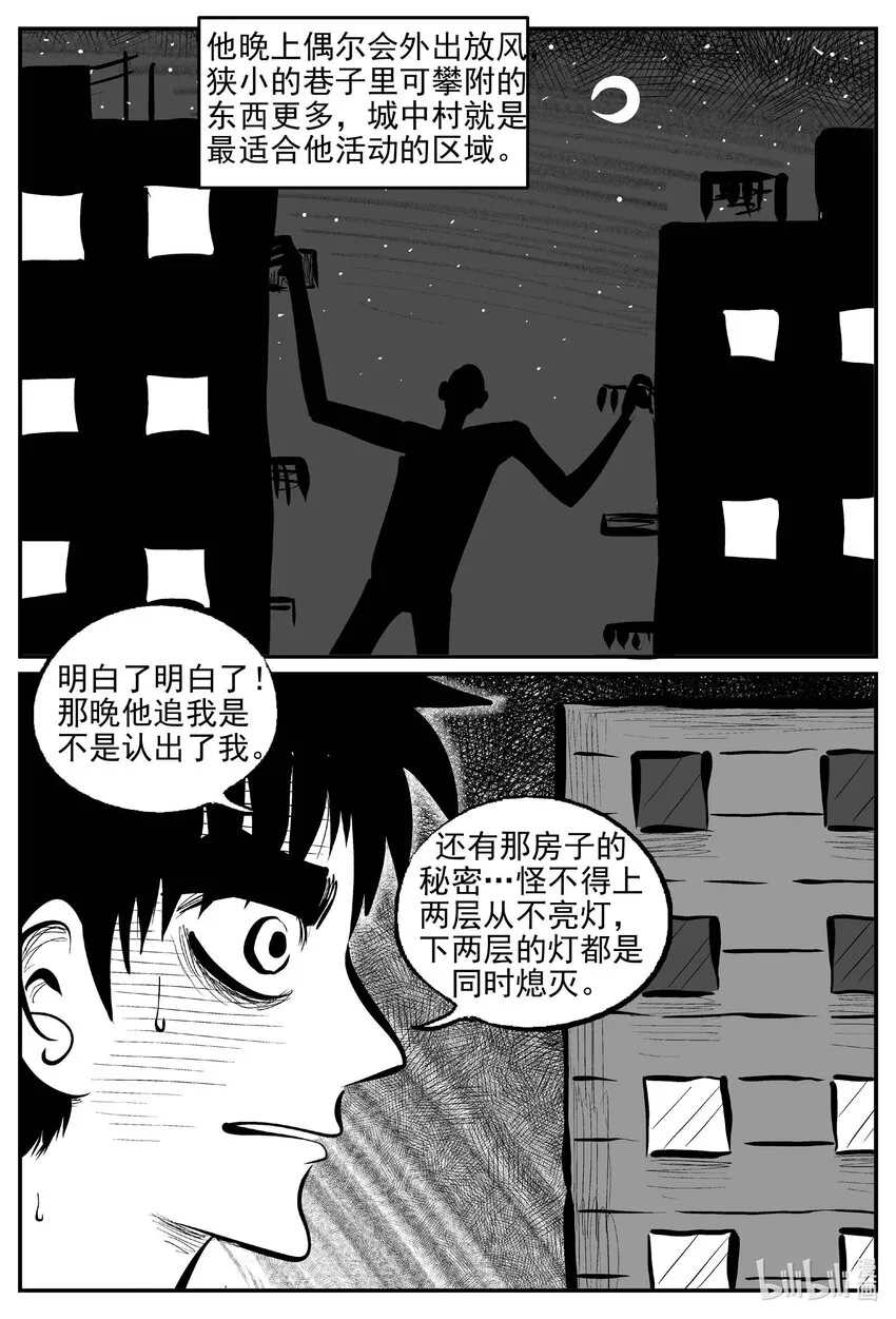 十大恐怖宝可梦漫画,786 城中窟3图