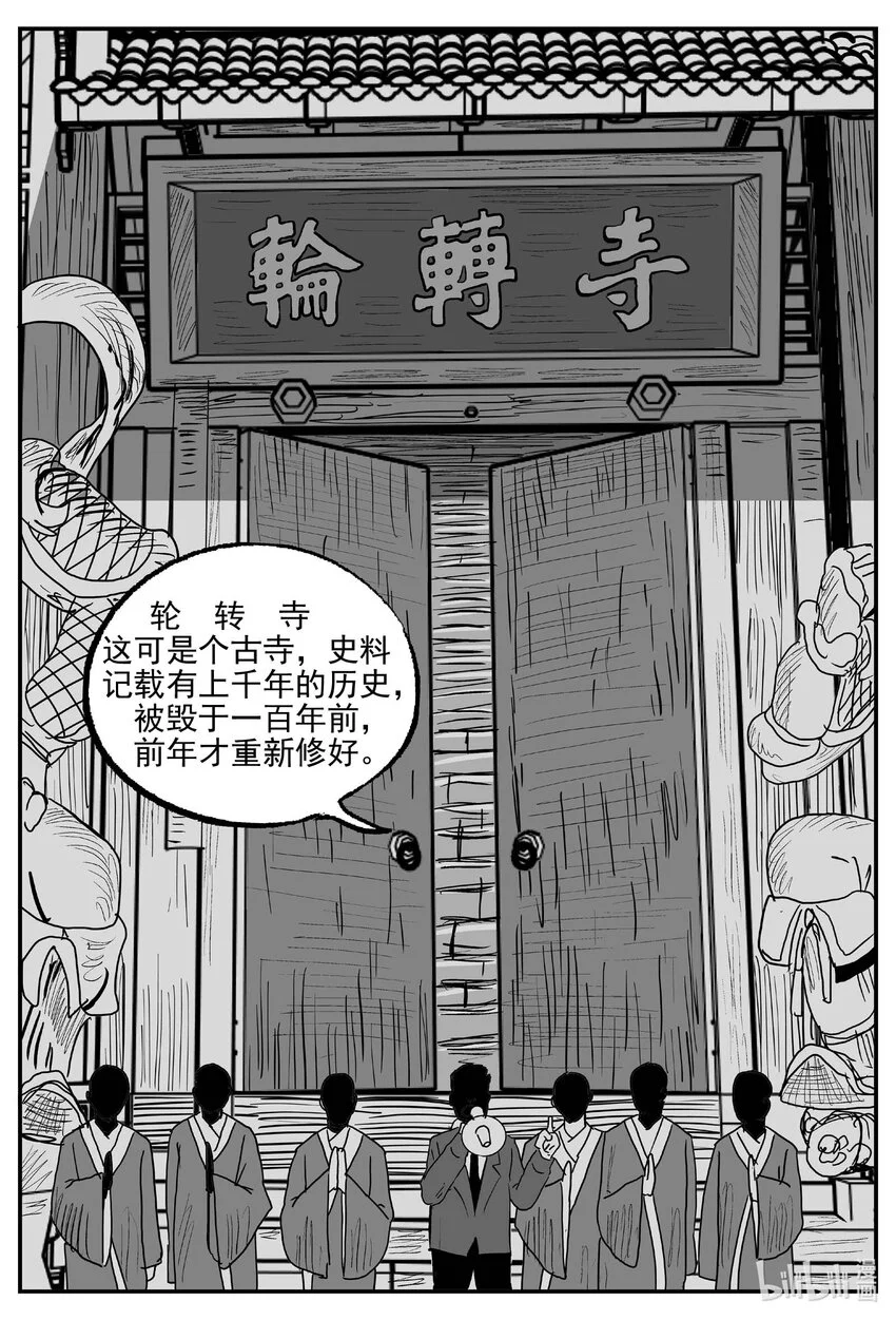 943 轮转寺之谜4
