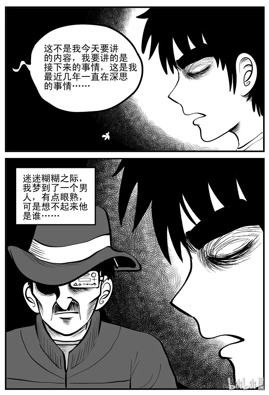 198 傀儡人生（1）2