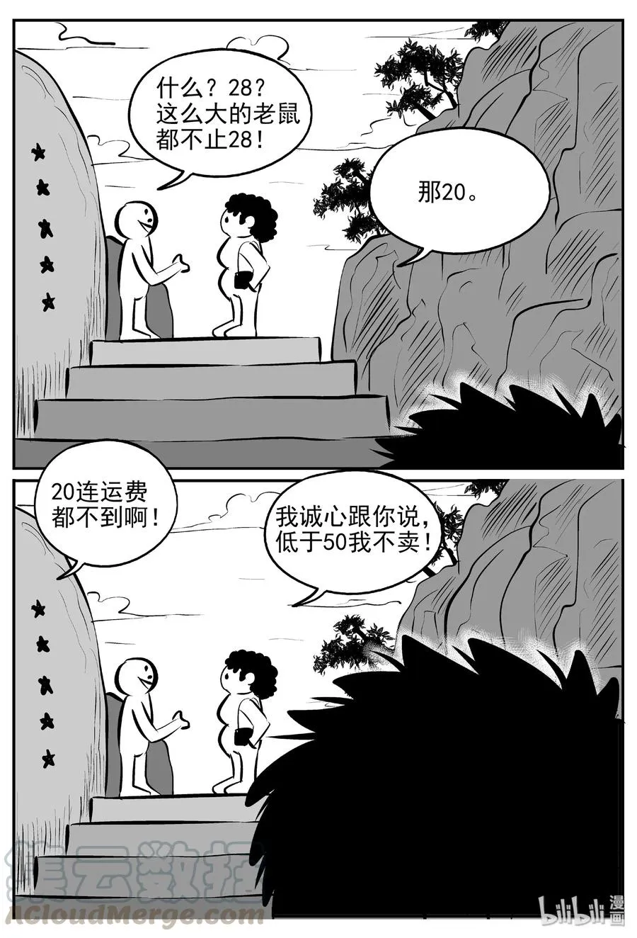 405 可怕的报恩（2）3