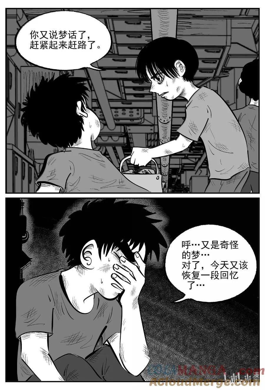 十大恐怖宝可梦漫画,991 乐园5图
