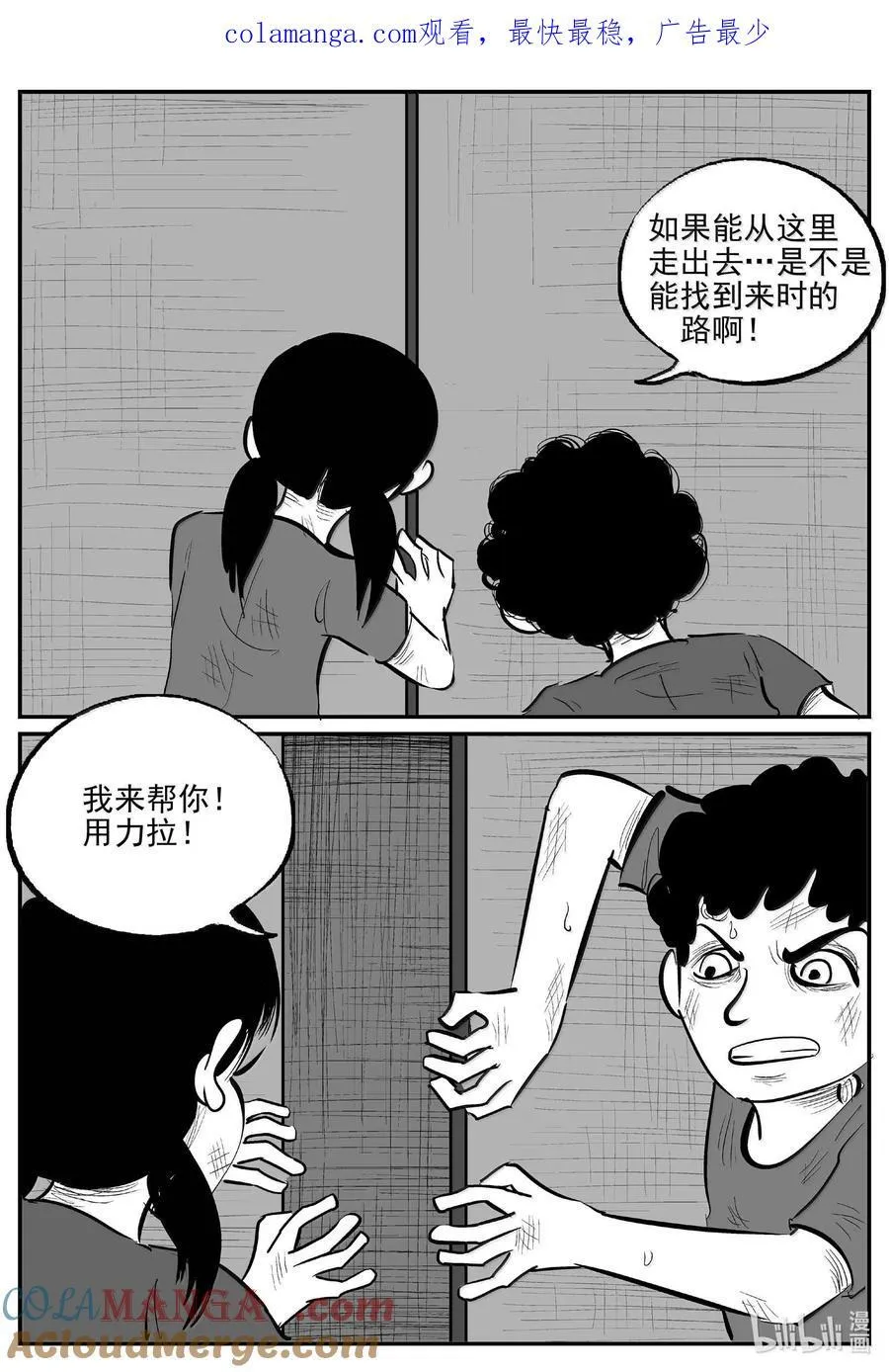 小智怪谈漫画免费观看漫画,990 乐园1图