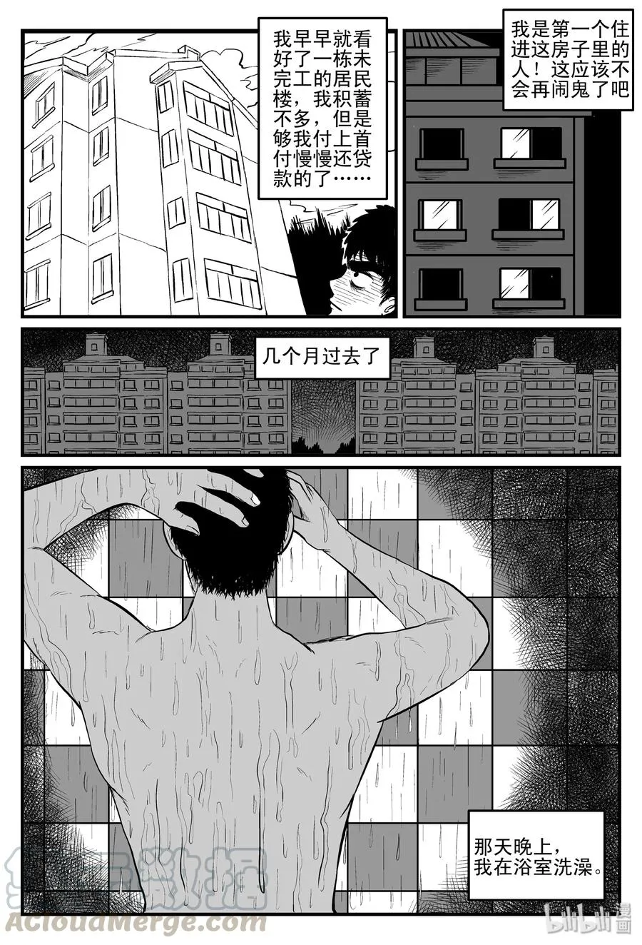 111 小智的鬼屋经历2