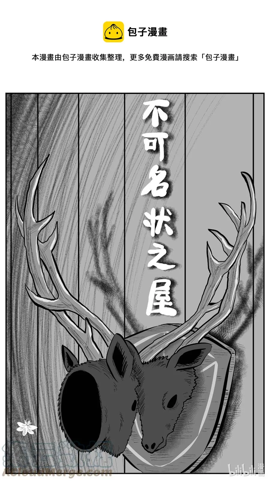696 不可名状之屋0
