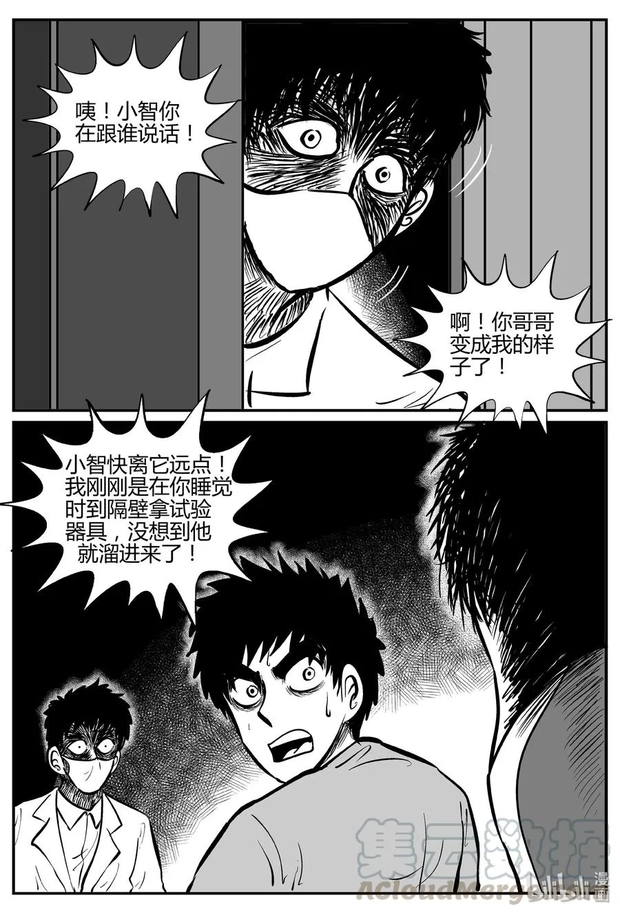 279 非人族（4）3