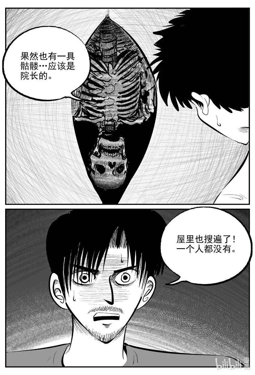 小智怪谈漫画下拉式漫画,843 蝶变21图