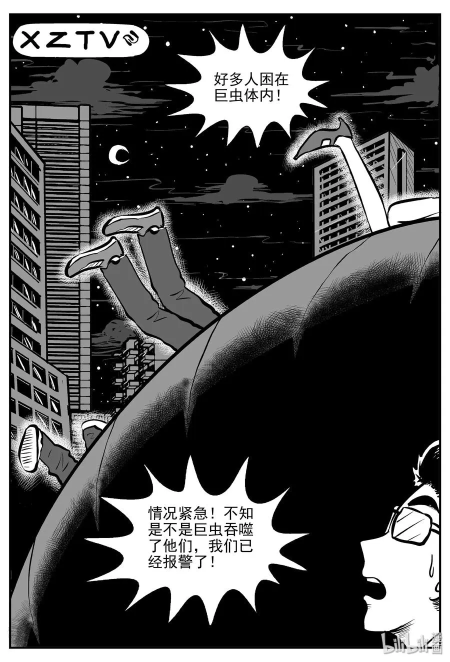 小智怪谈漫画全集漫画,306 寄生虫（4）3图
