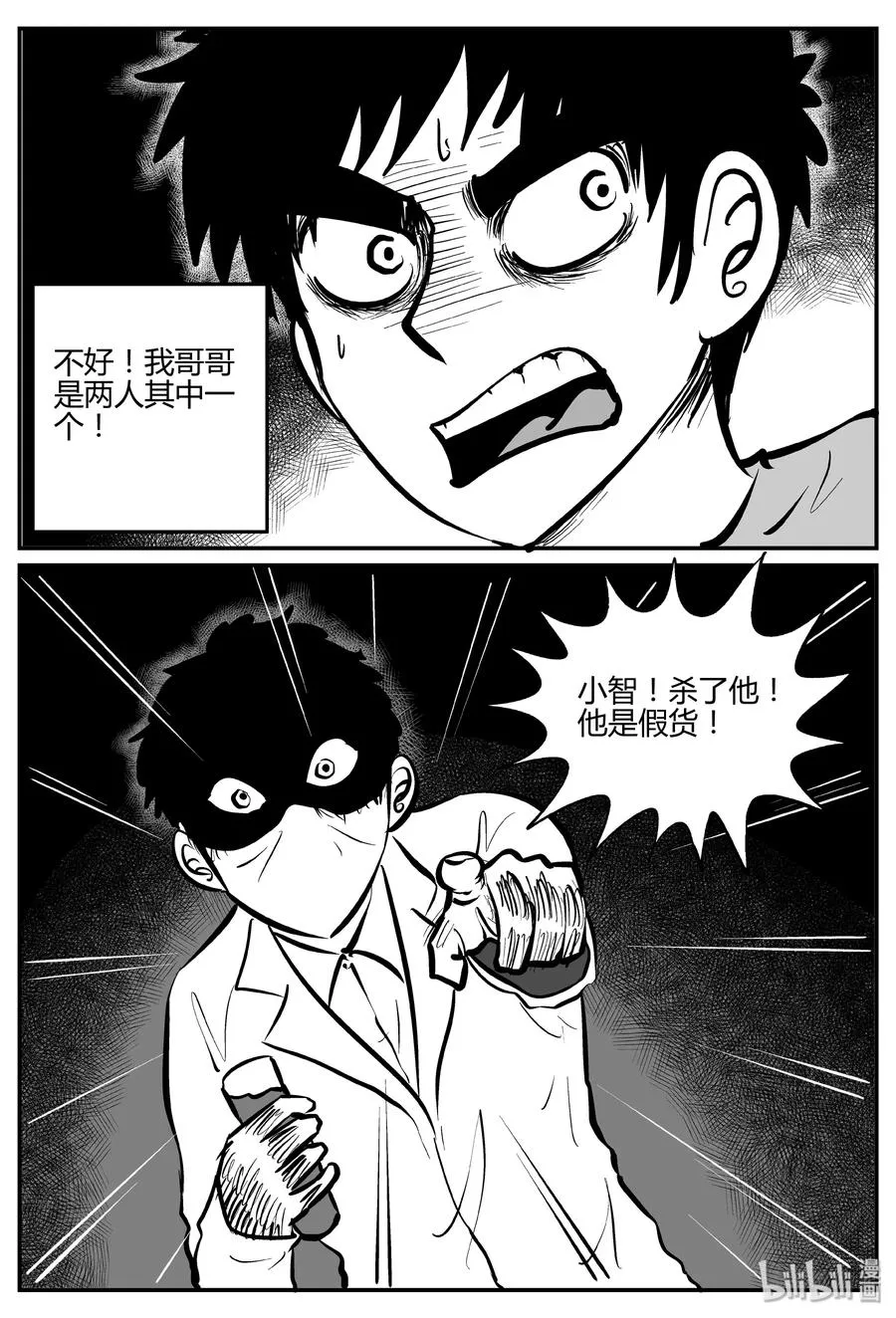 279 非人族（4）4