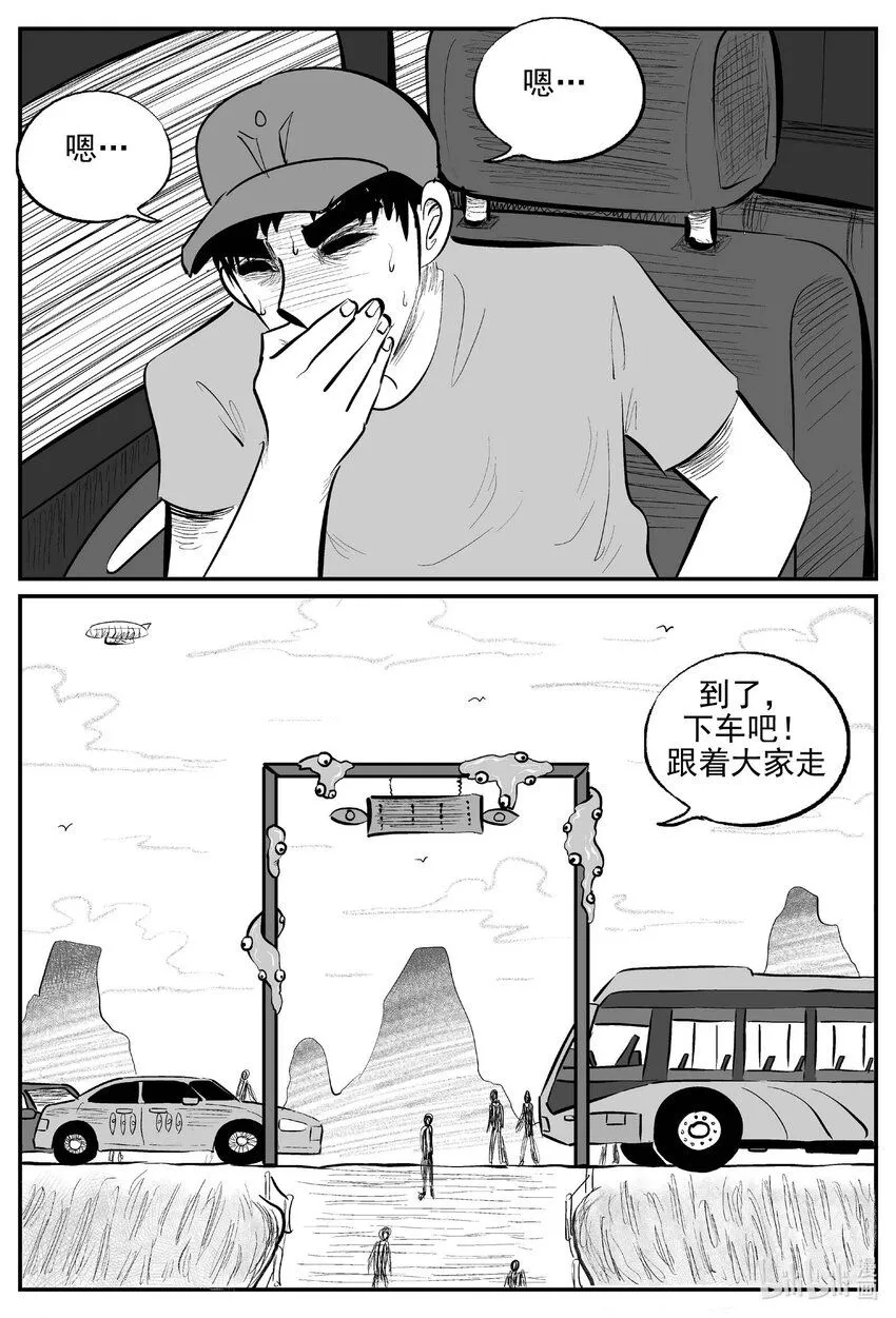 900 地上天国的魔音3