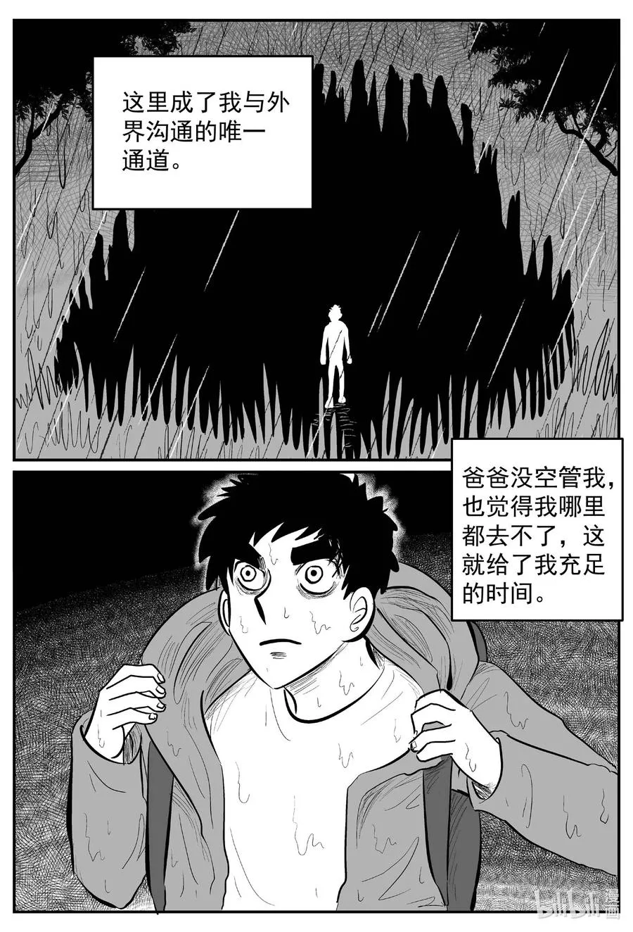 634 深海之旅3