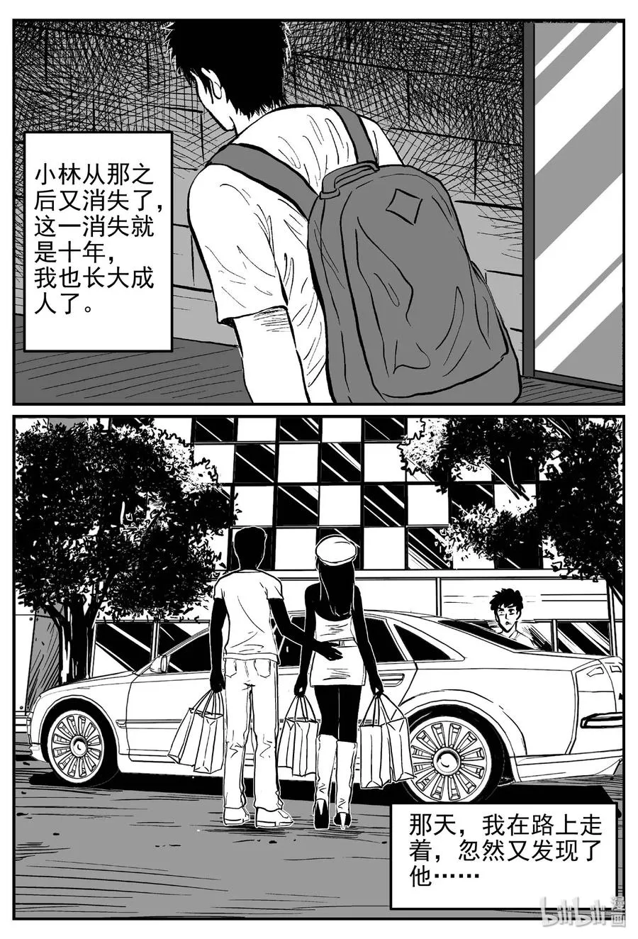 小智怪谈恐怖谷漫画,400 龙的传说（2）2图
