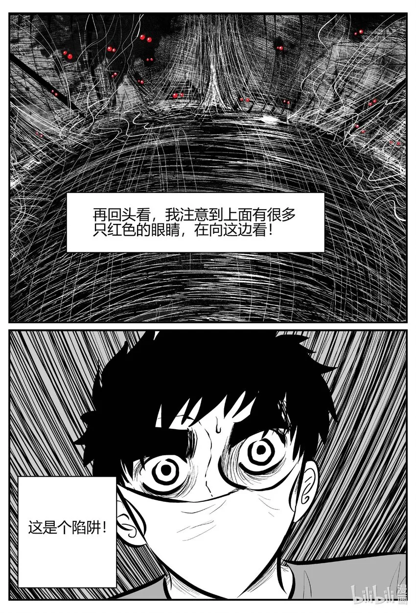 702 不可名状之屋1