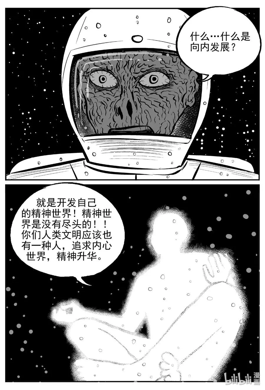 473 诡域之星1