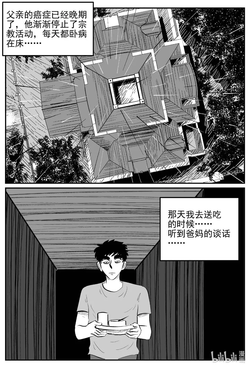 887 地上天国的魔音3