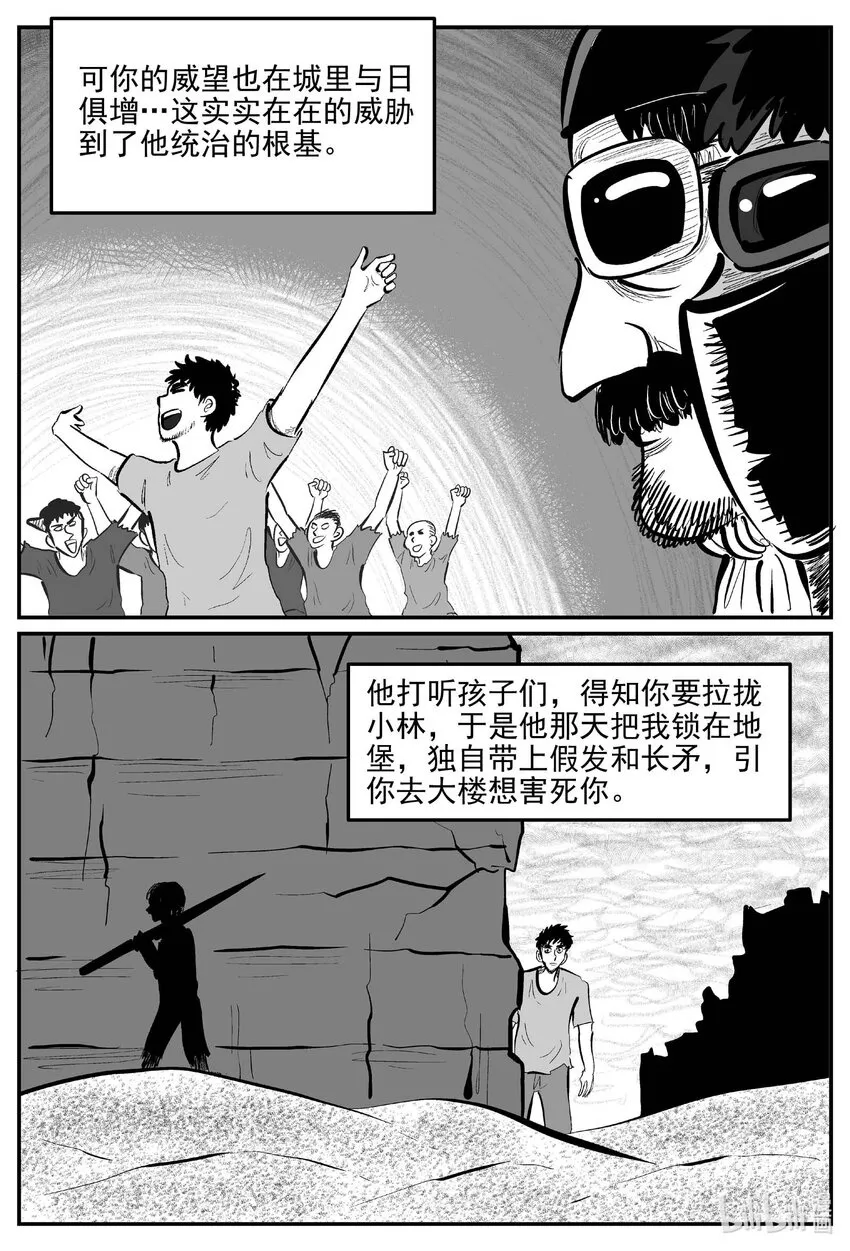873 人类末日之旅1
