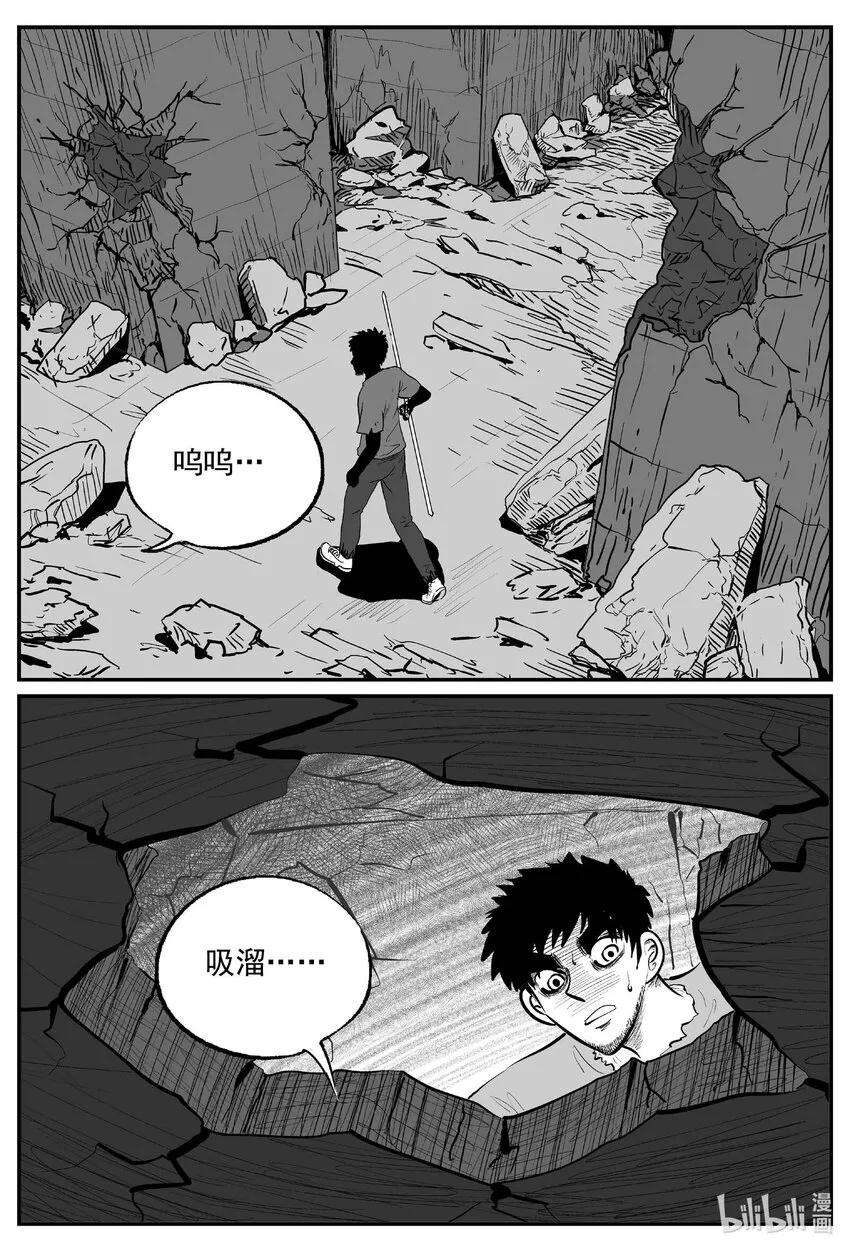 860 人类末日之旅2