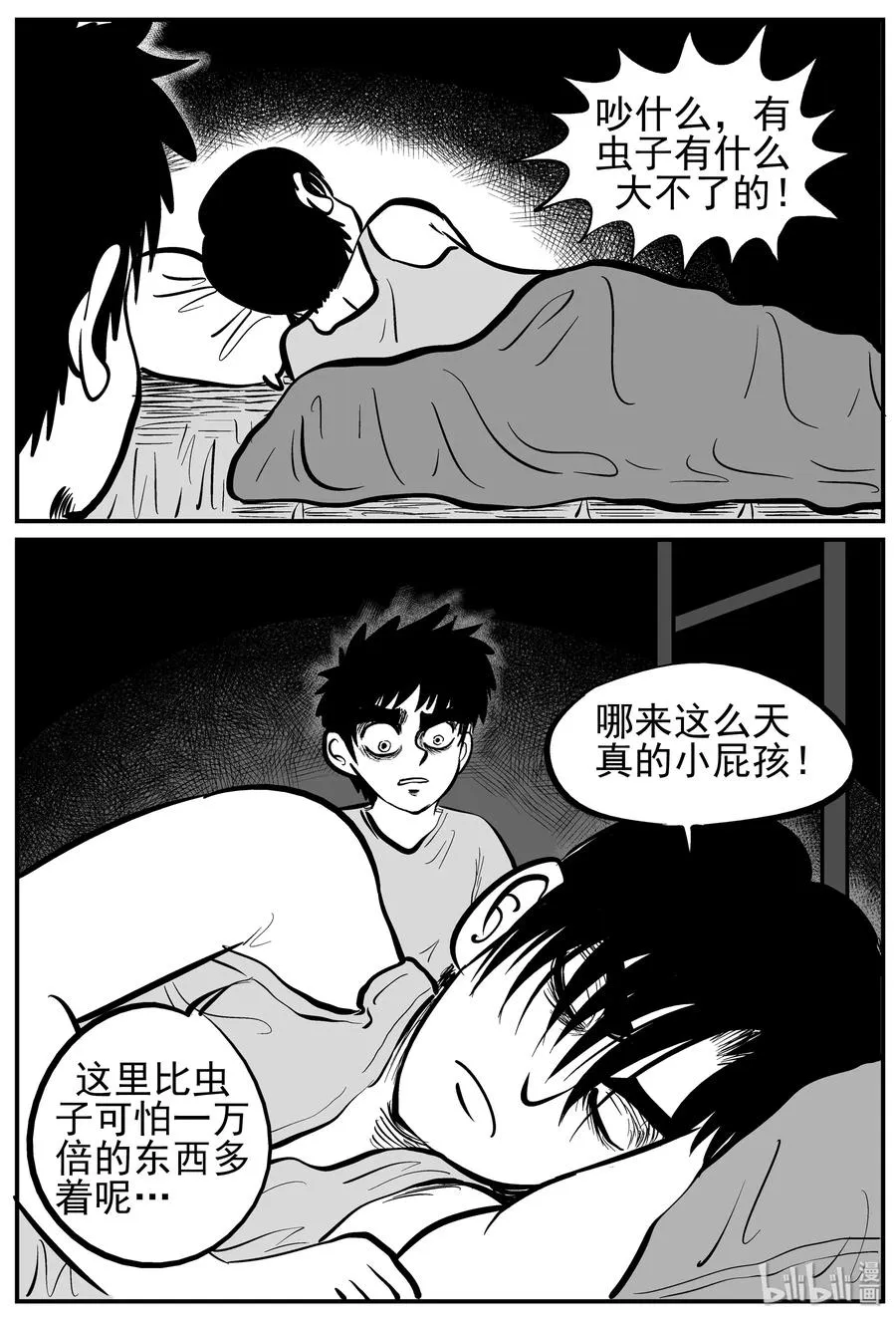 135 无声谷（2）4