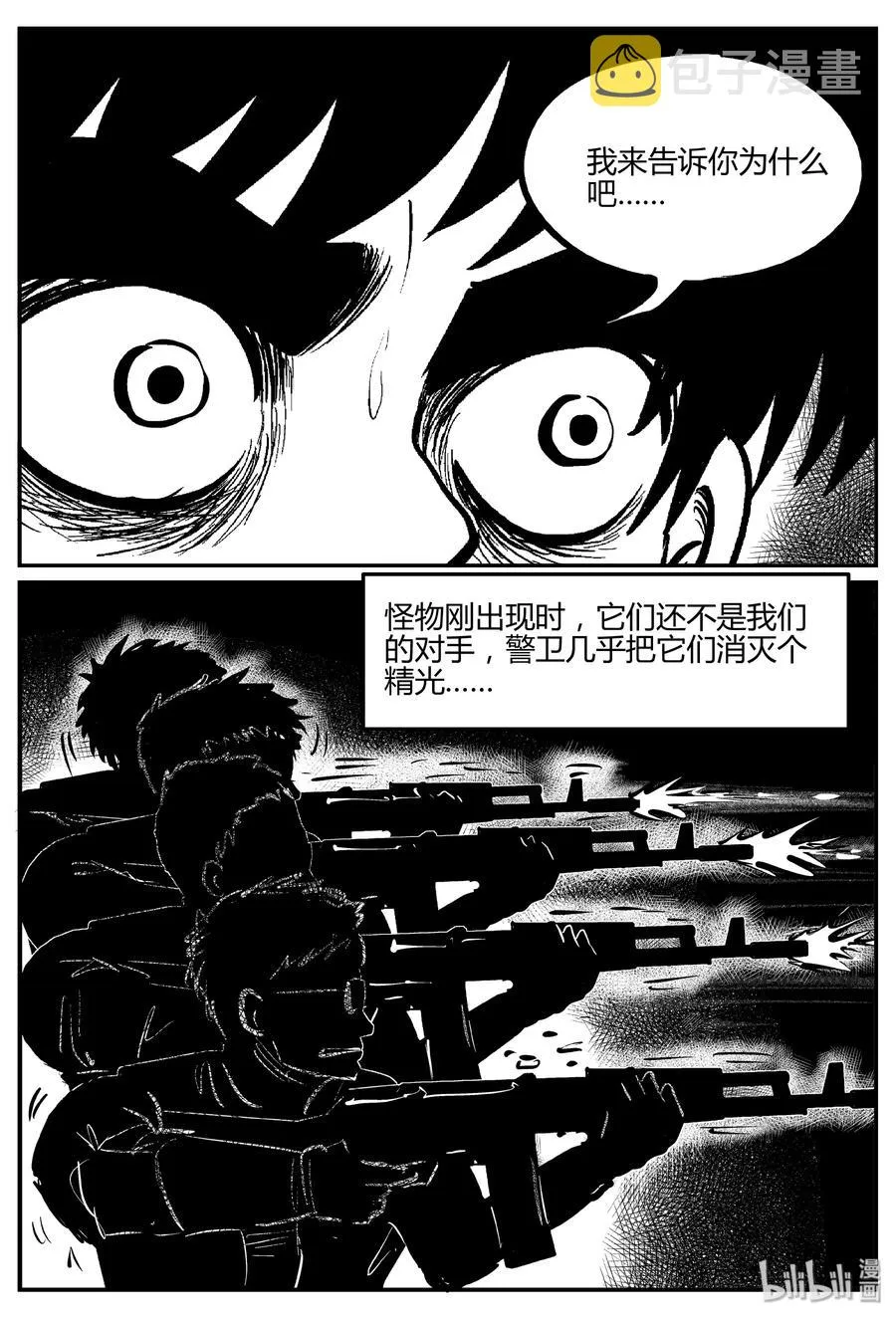 063 它：舟（4）4