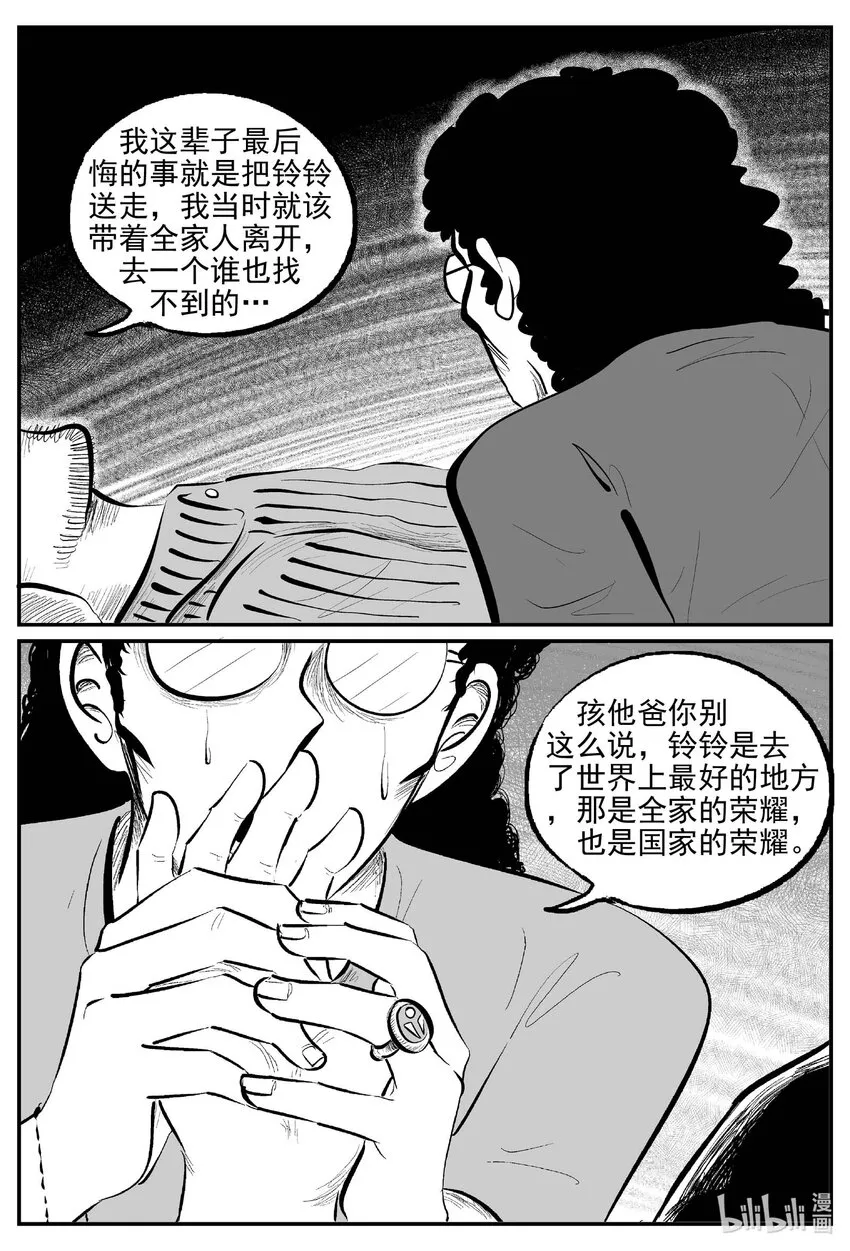 887 地上天国的魔音4