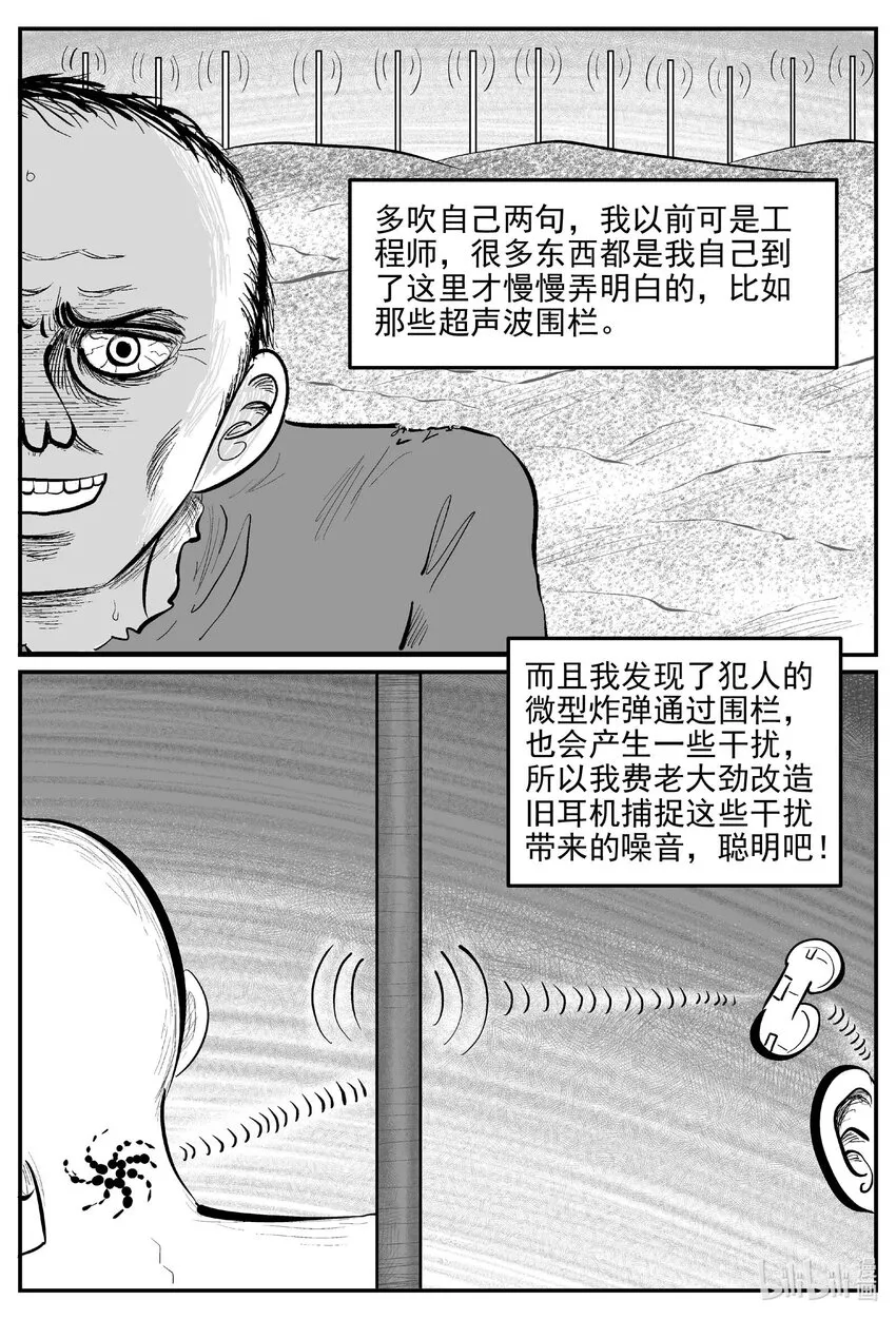 877 人类末日之旅4