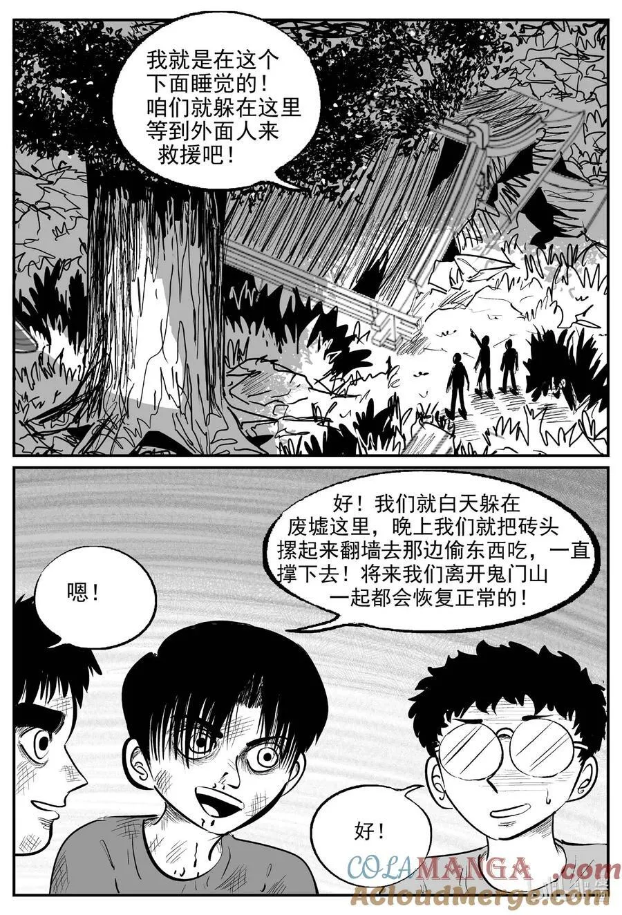 974 轮转寺之谜1