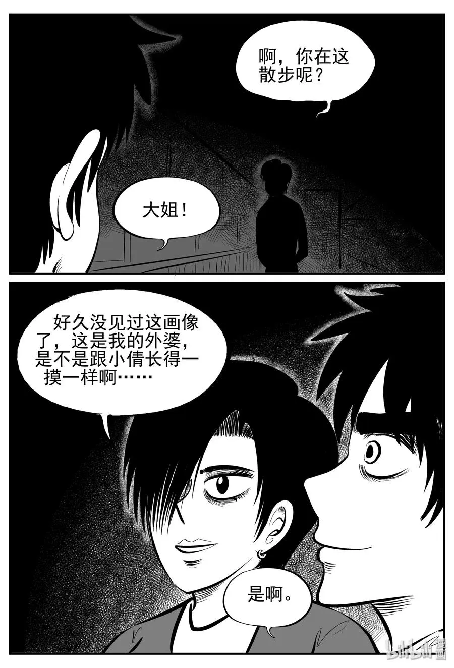 243 怪潭山庄（6）4