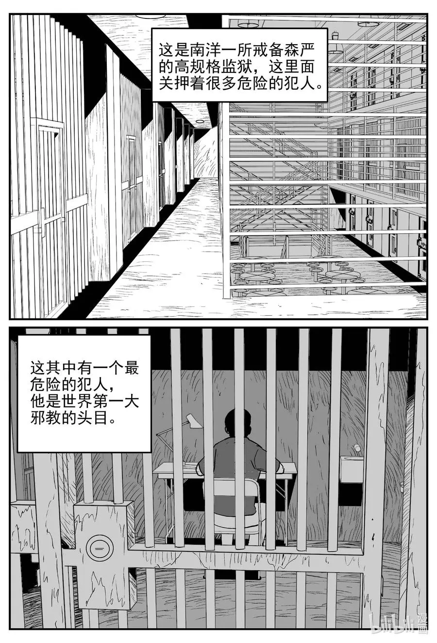 660 一分钟怪异故事1