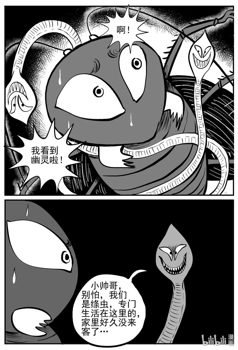 147 蟑螂记（2）4