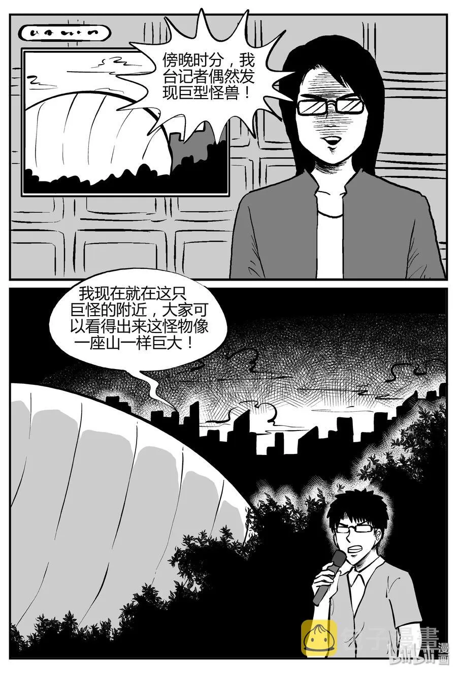 305 寄生虫（3）2