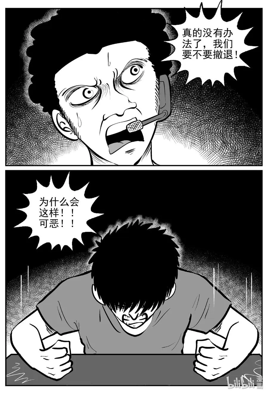 小智怪谈漫画免费观看漫画,387 它：6（19）5图