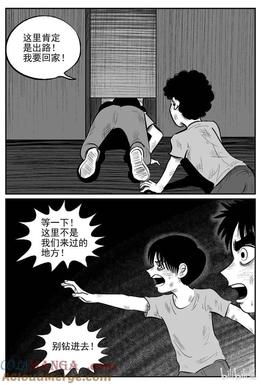 小智怪谈漫画免费观看漫画,990 乐园3图