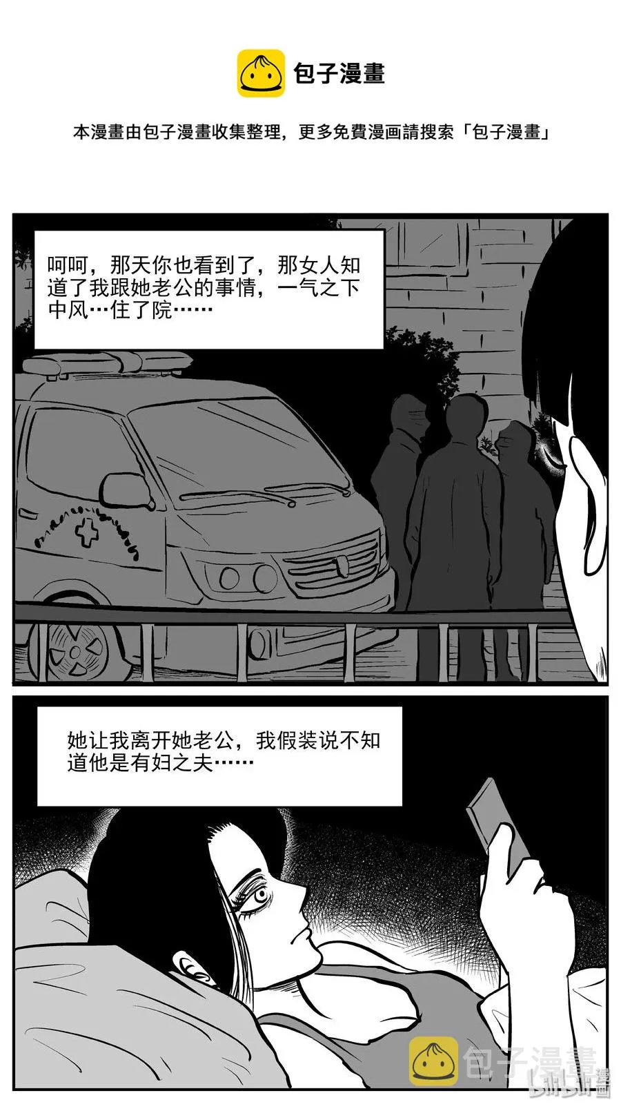 297 恶魔的诅咒（1）4